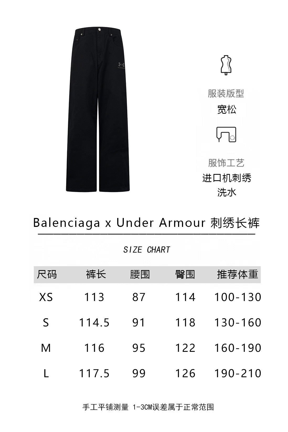 Black Pant - Size M