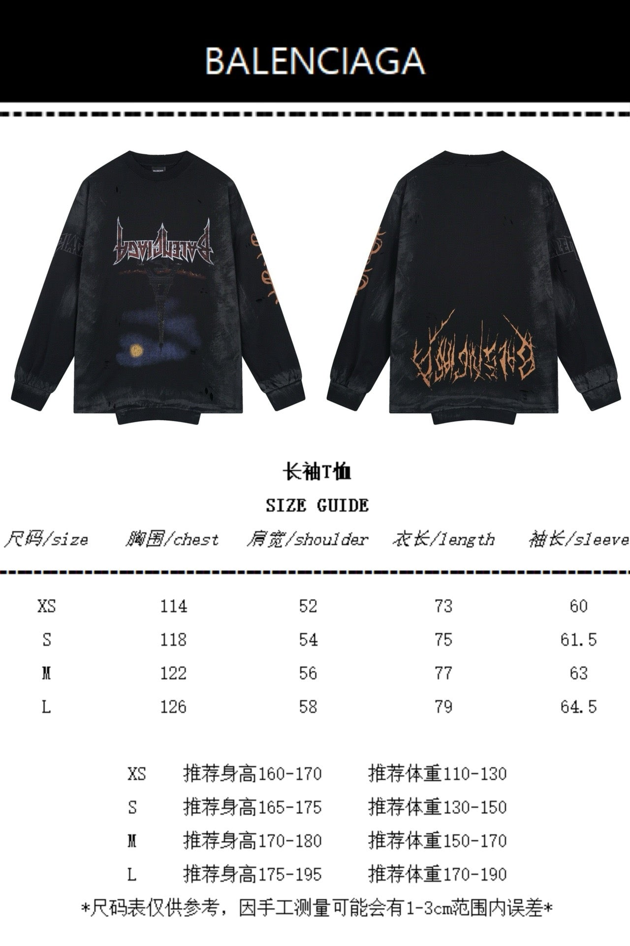 سويت شيرت أسود غامق