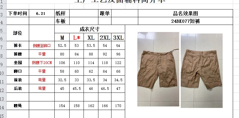 Green and Khaki Short