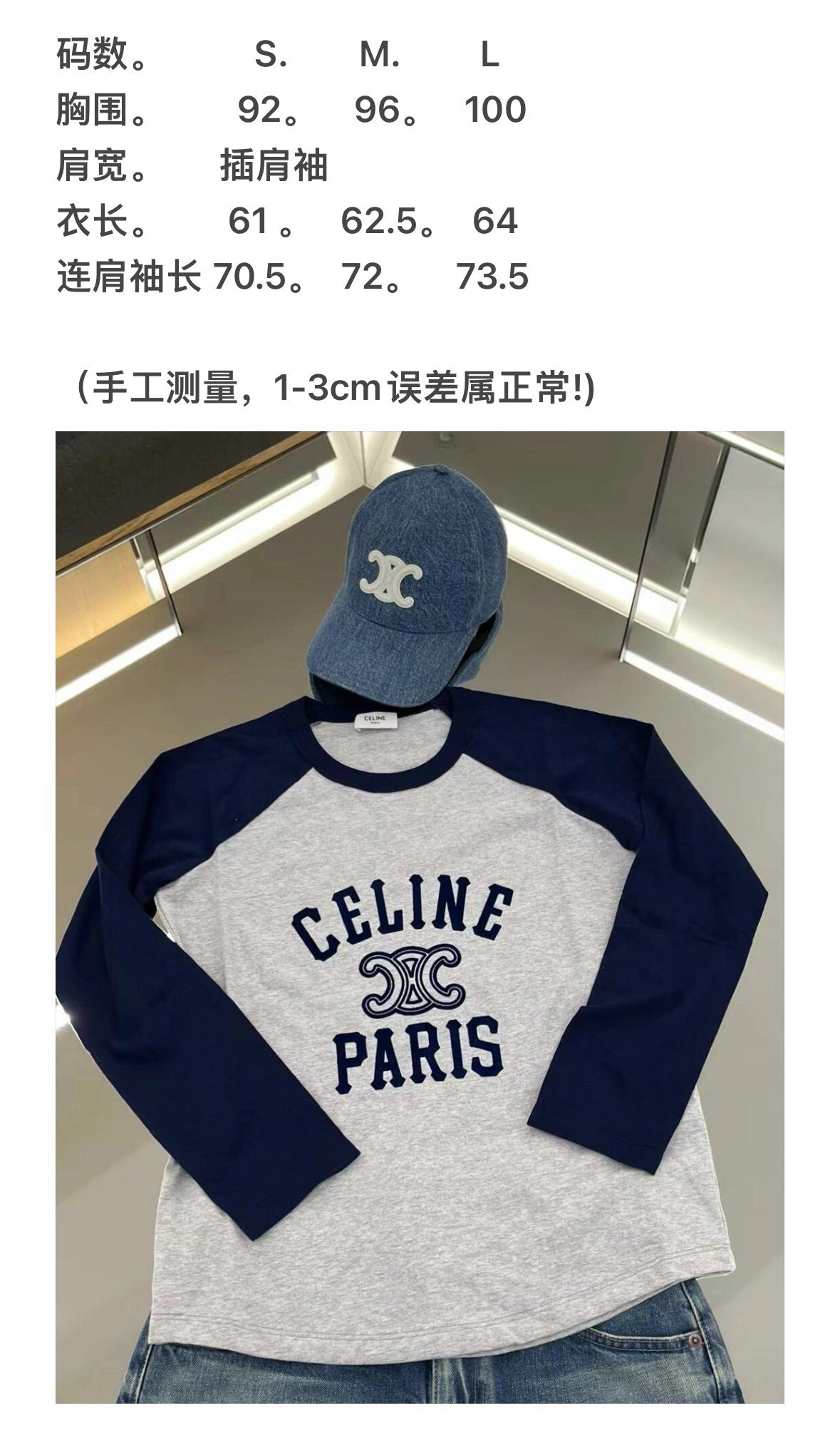 Sudadera azul blanca