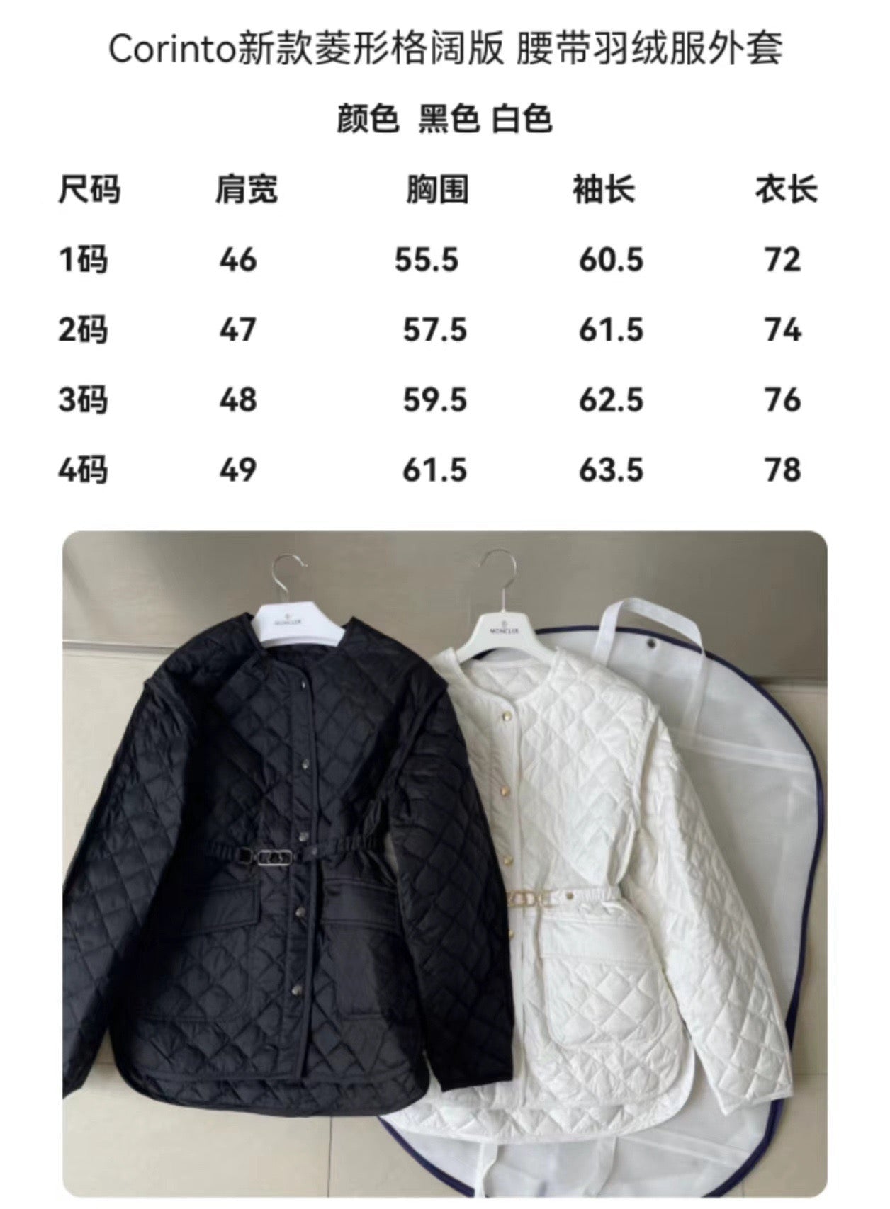 Chaqueta blanca y negra
