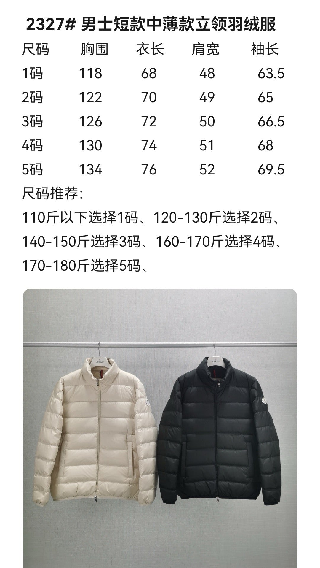 Chaqueta blanca y negra
