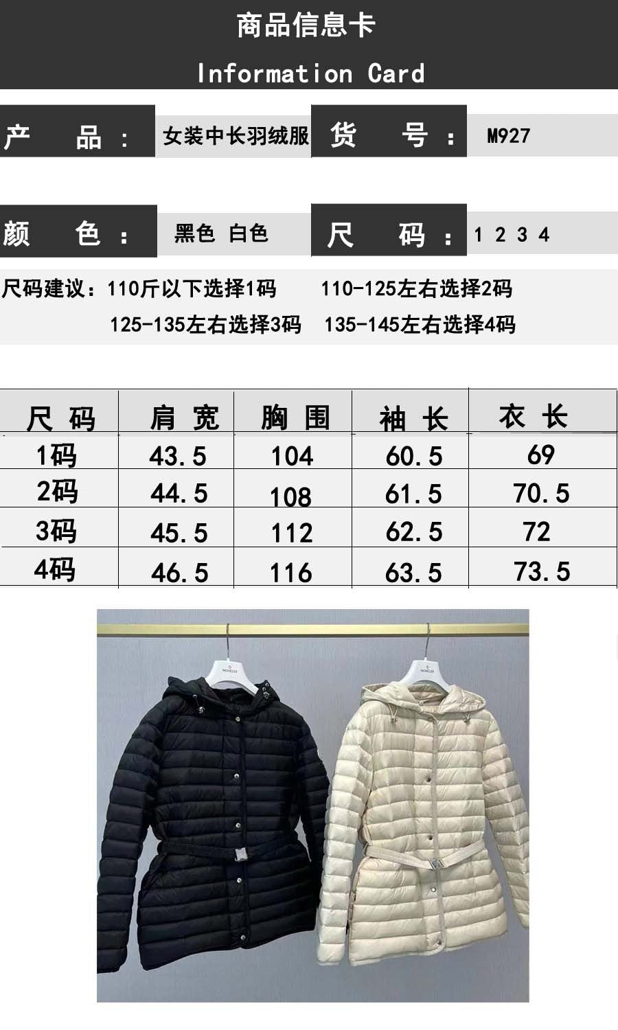 Chaqueta blanca y negra