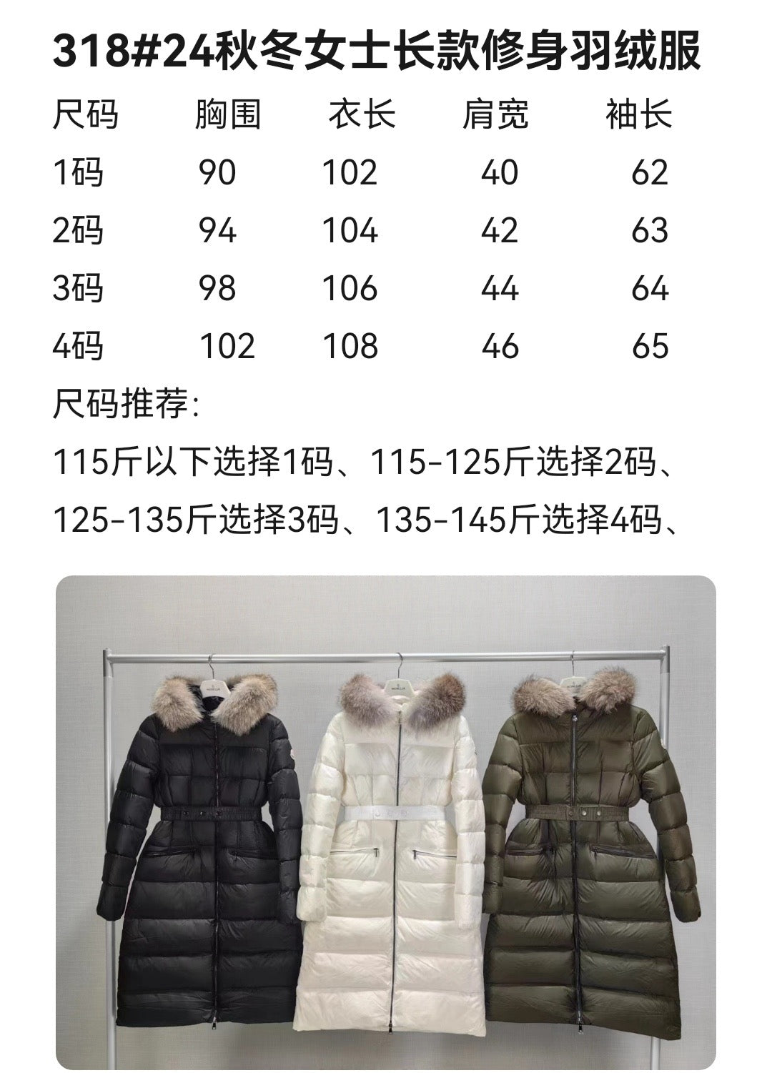 Black, White and Green Jacket