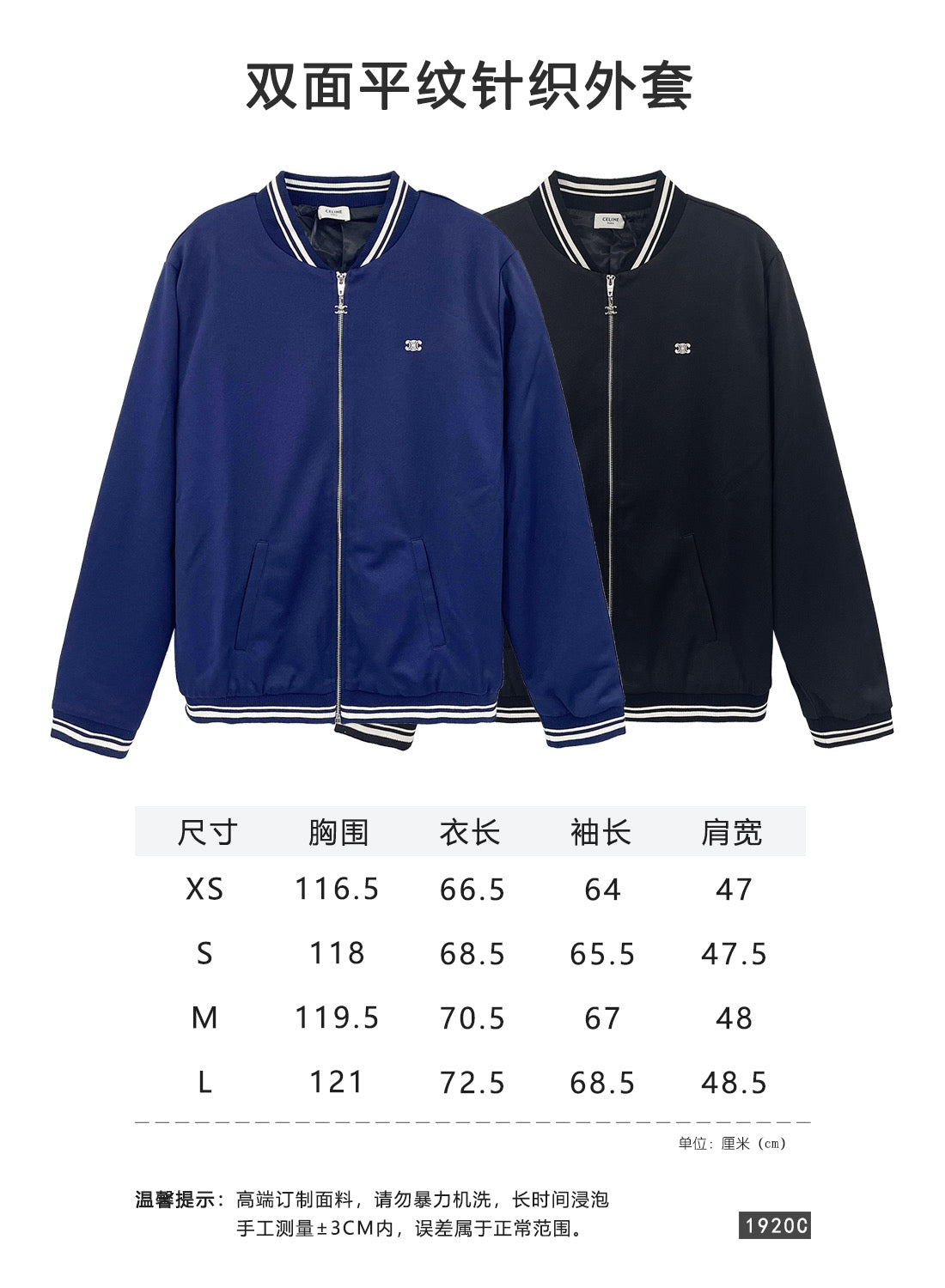 Black and Blue Jacket