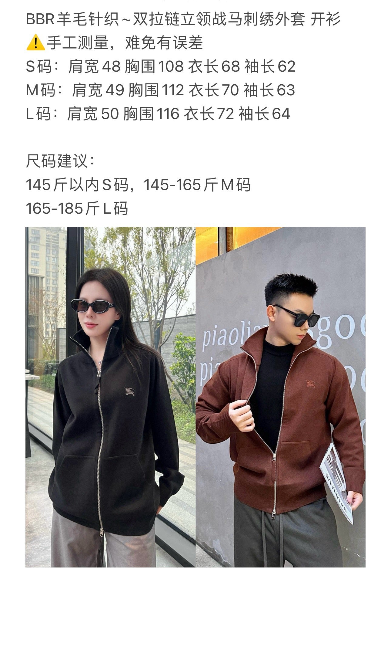 Chaqueta marrón y negra