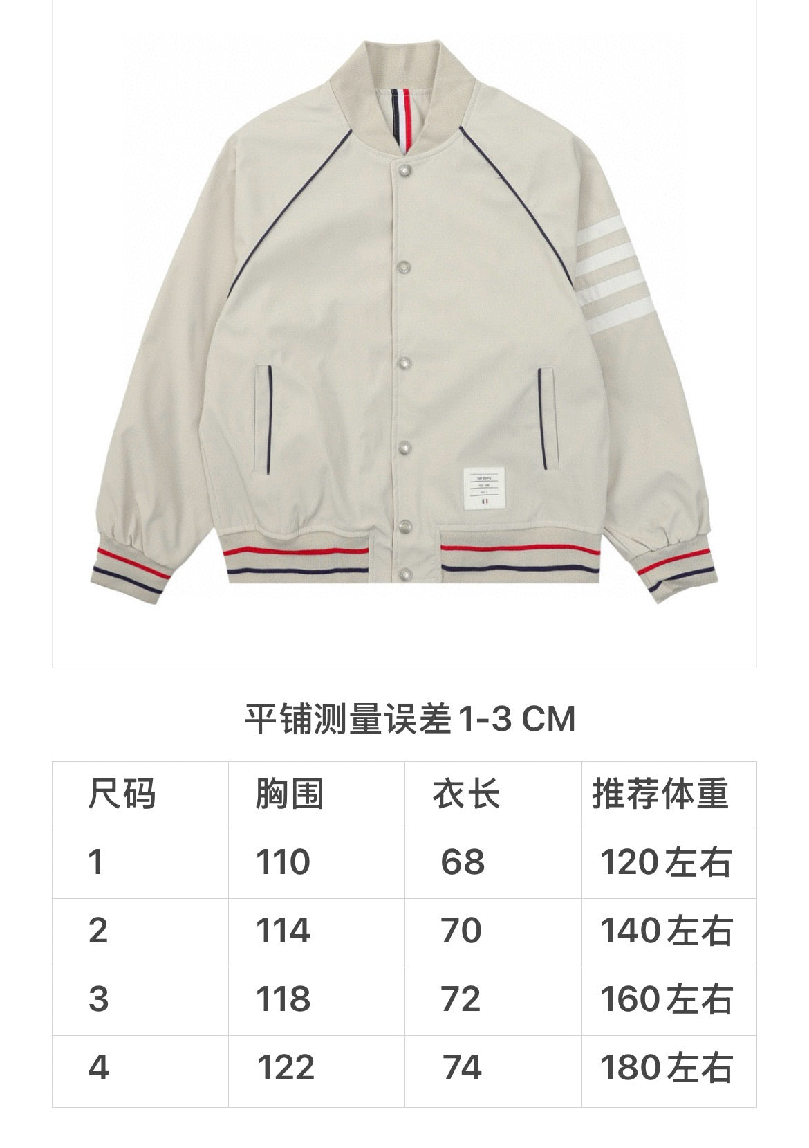 Mehrfarbige Jacke