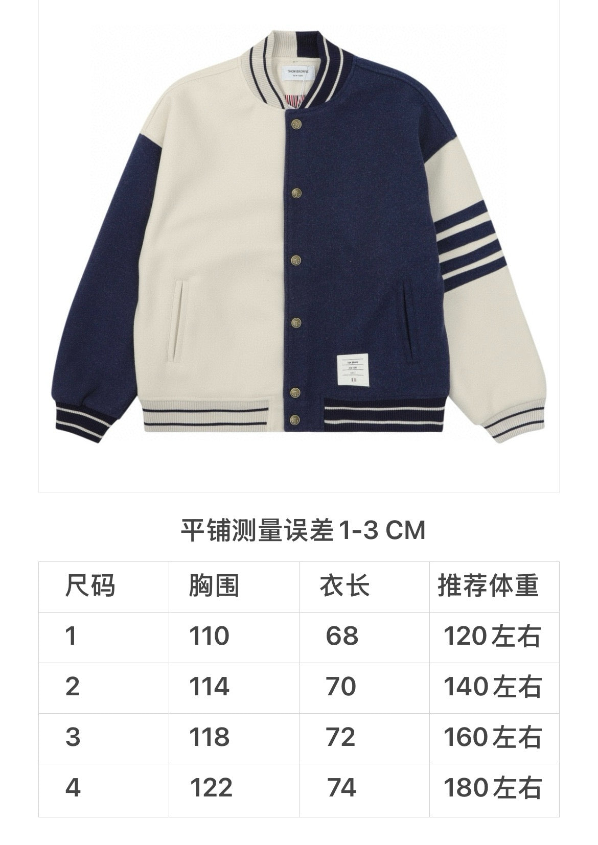 Mehrfarbige Jacke