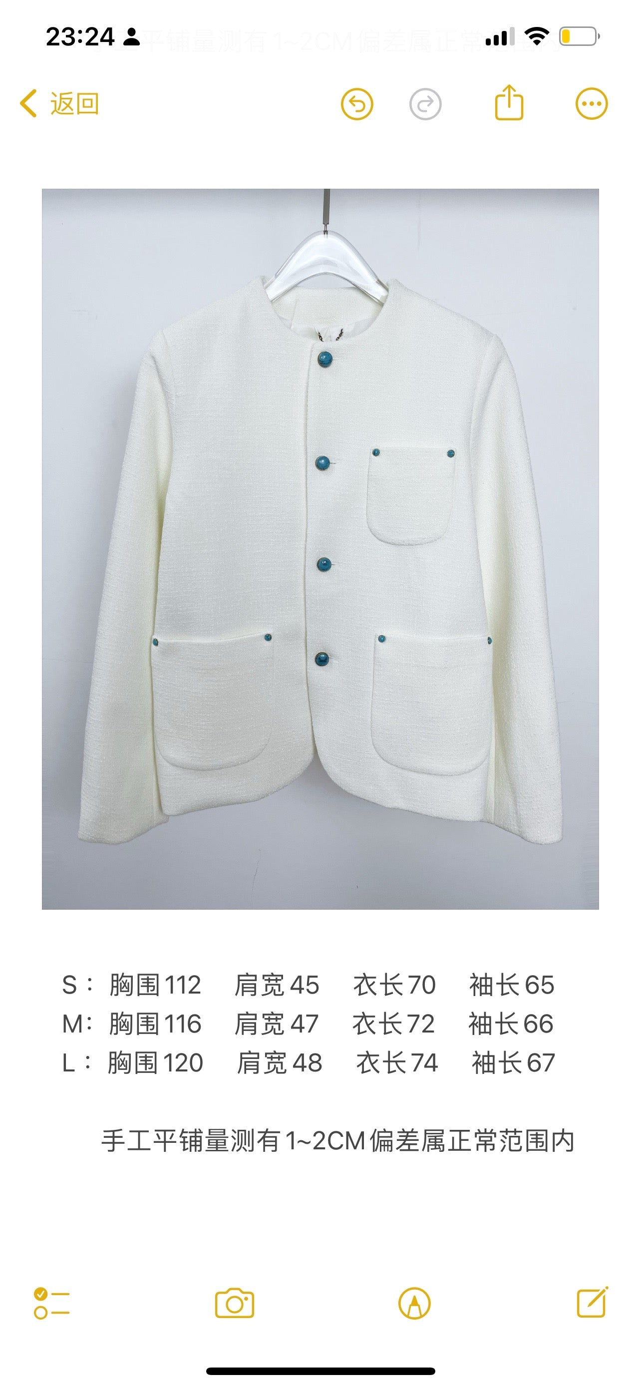 White Jacket