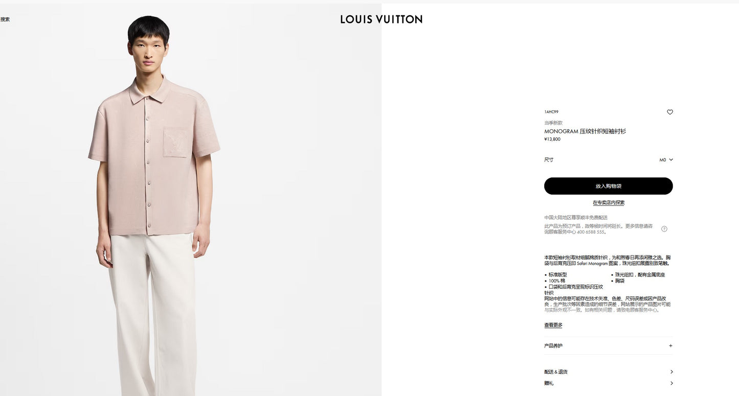 Beige T-Shirt