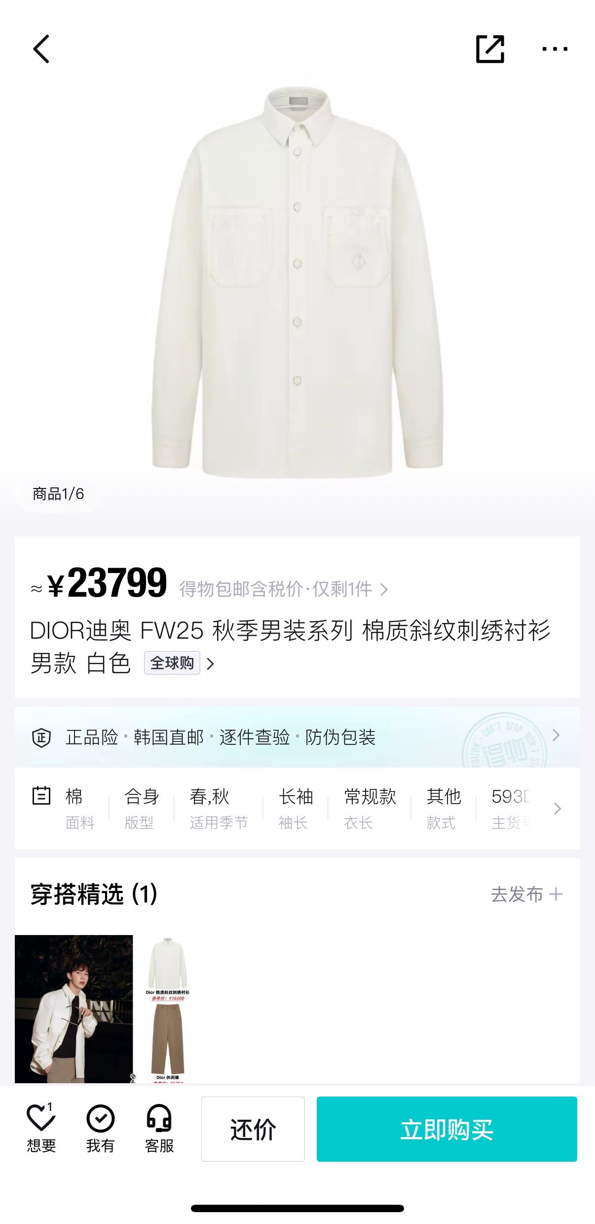 Chaqueta blanca