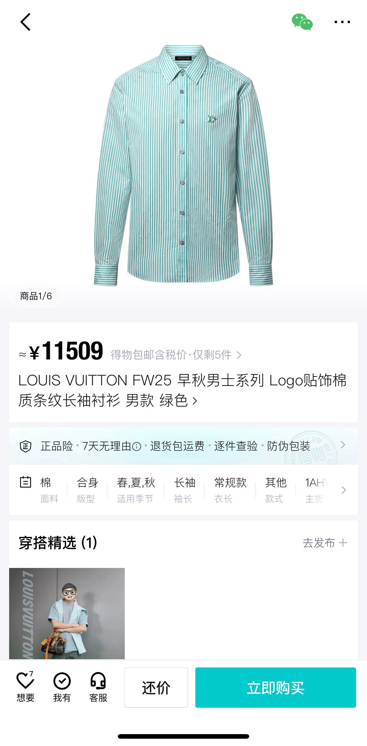 Multi-Colors Jacket