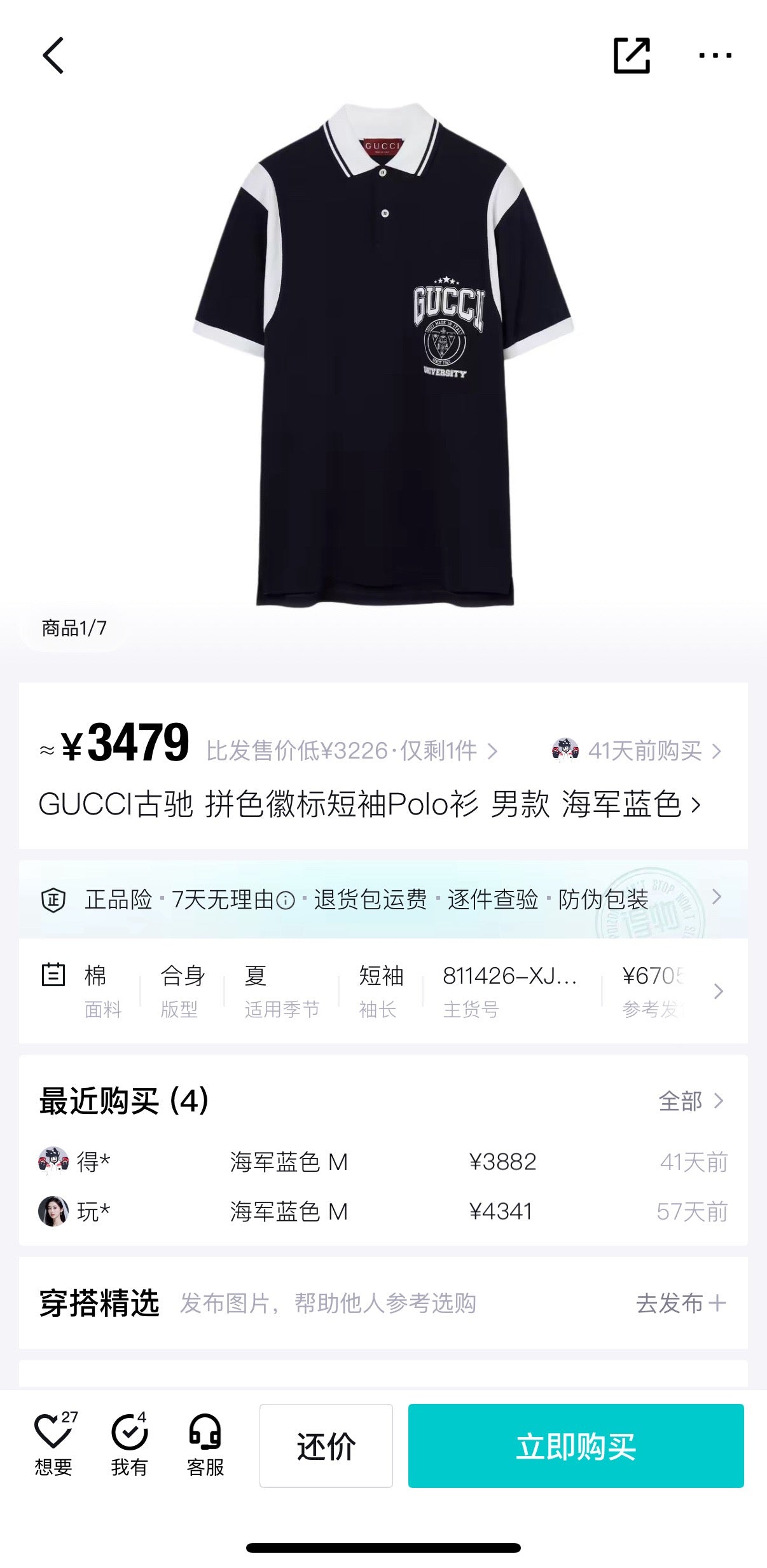 Multi-Colors Polo