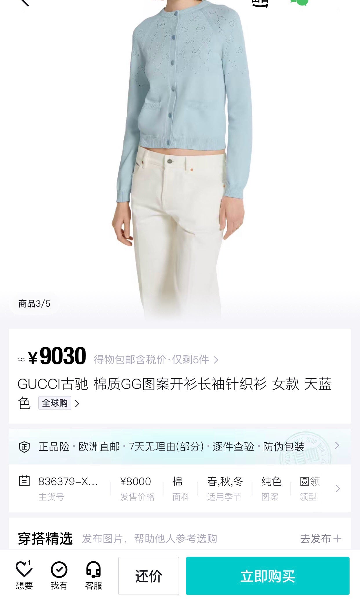 Sky Blue Jacket
