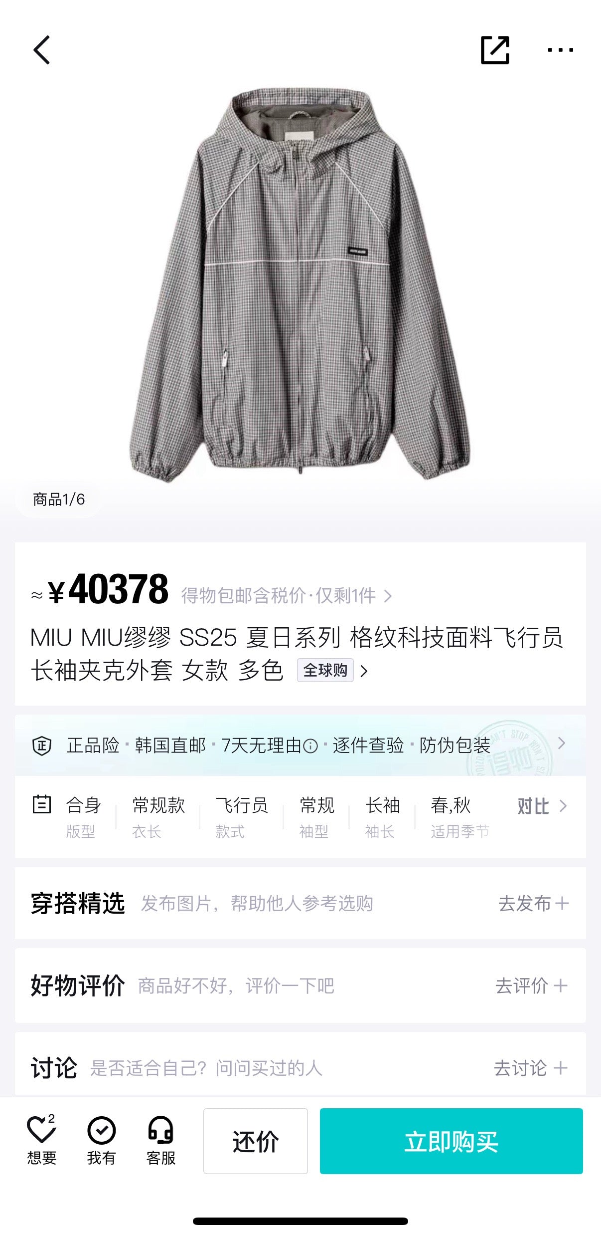 Multi-Colors Jacket