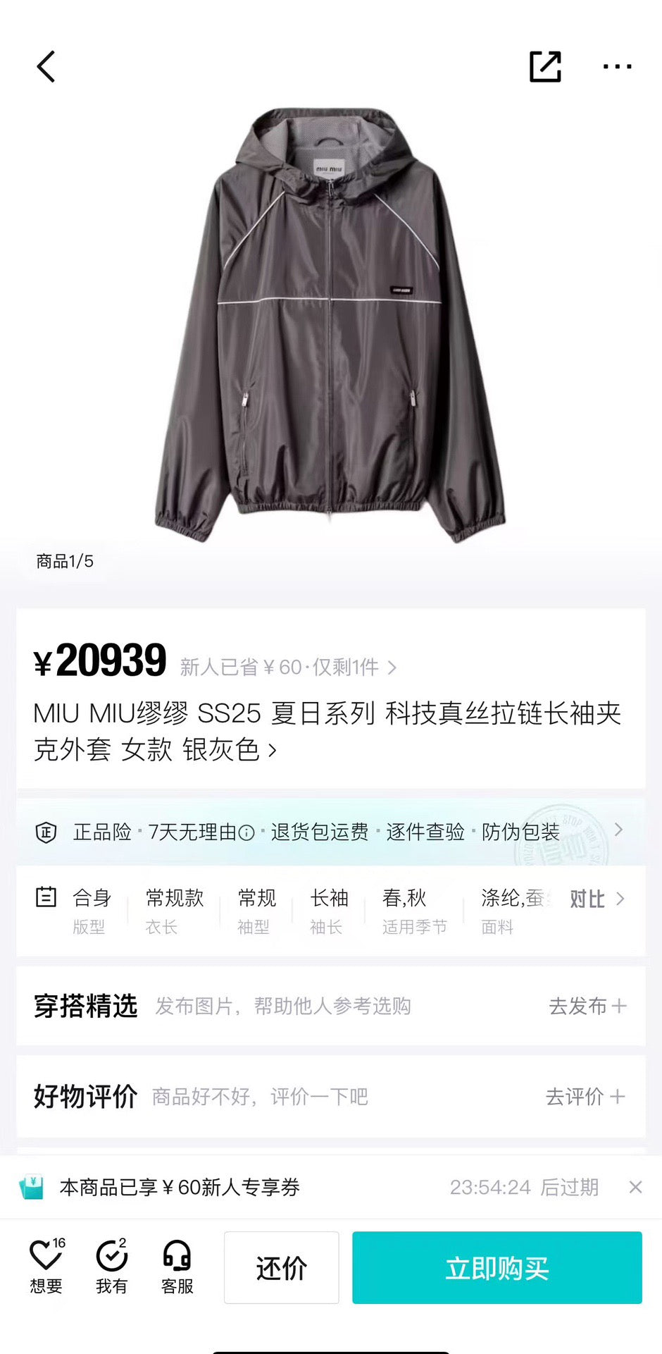 Black Jacket