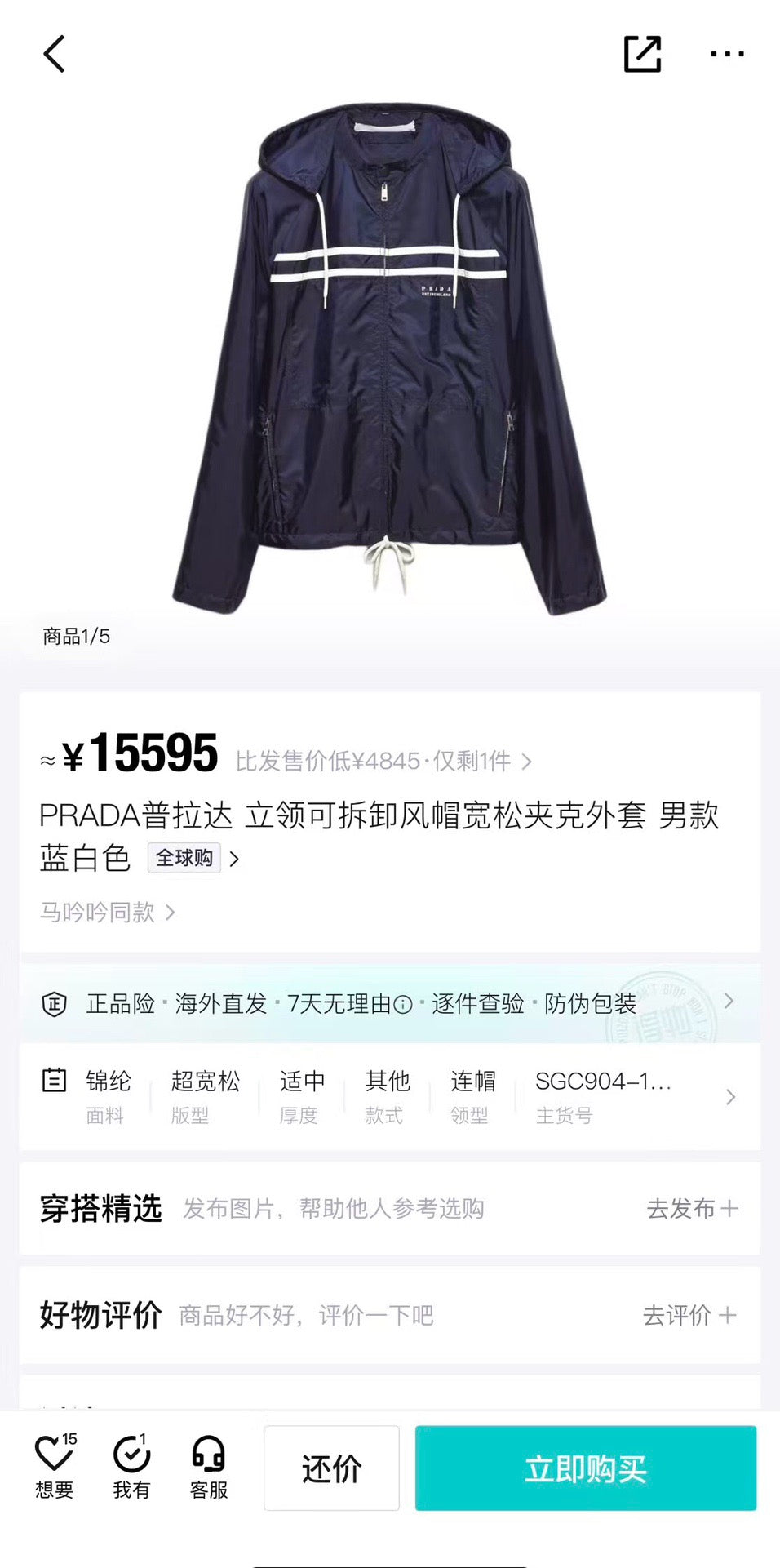 Black Jacket