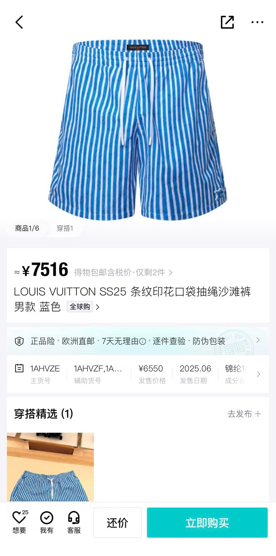 Multi-Colors Short