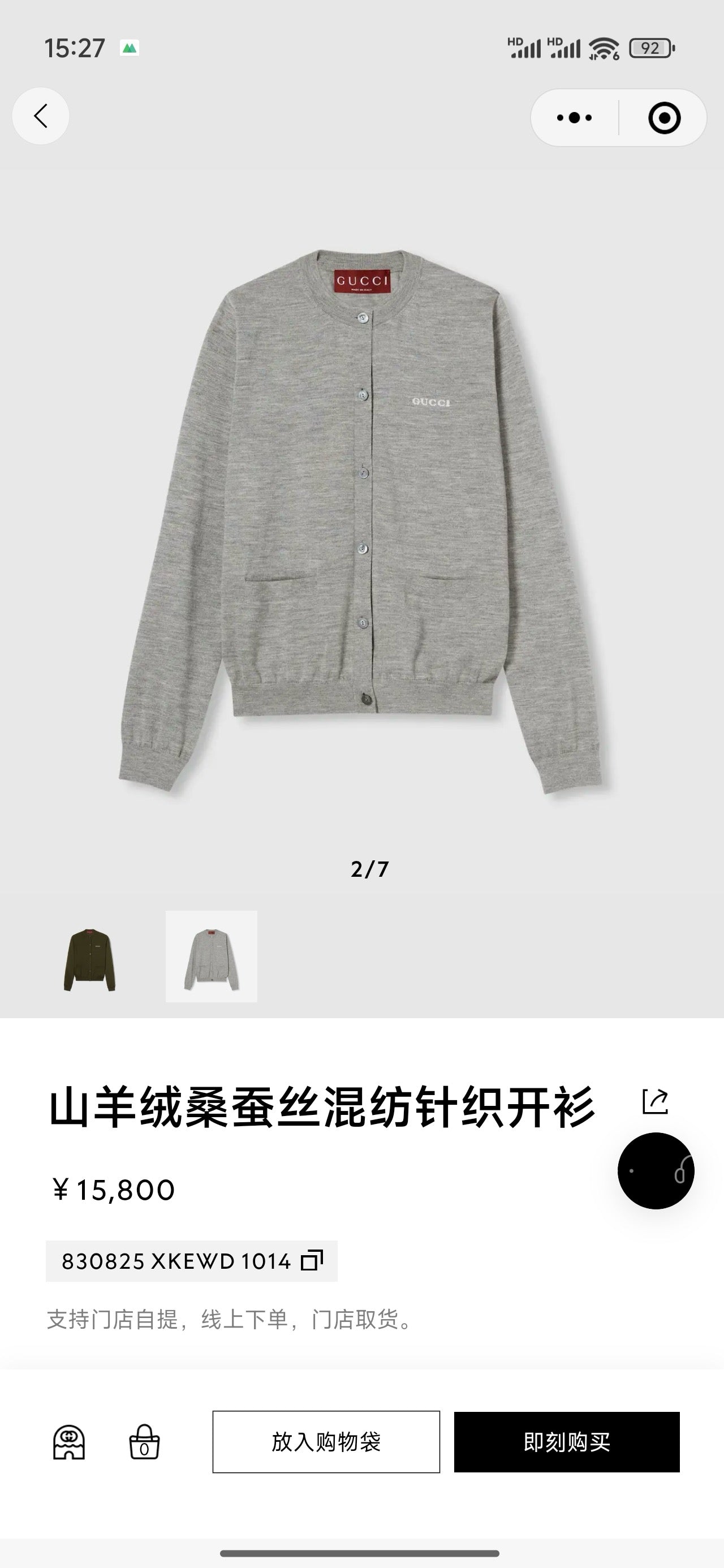 Dark Green and Grey Jacket