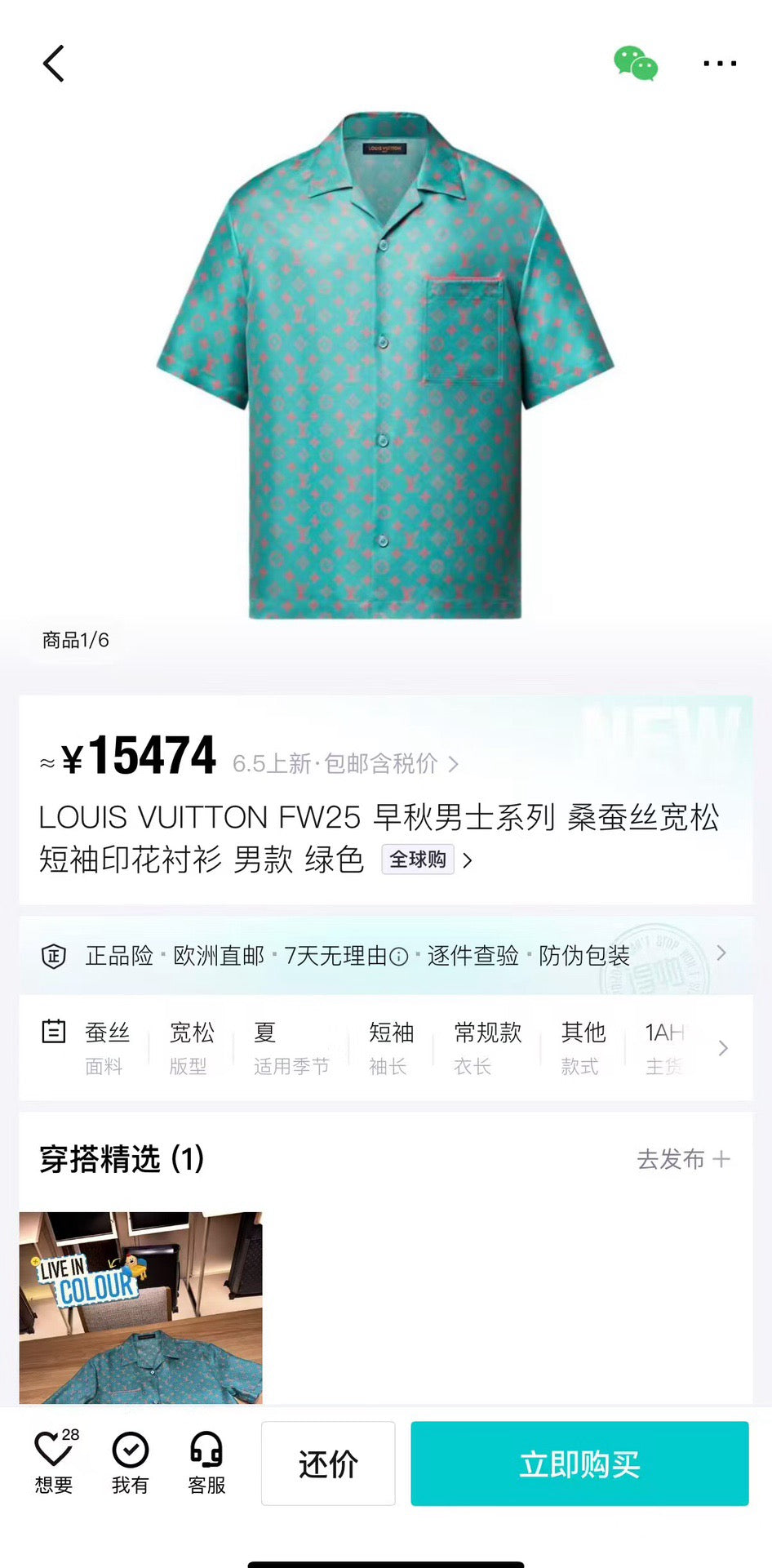 Multi-Colors Shirt