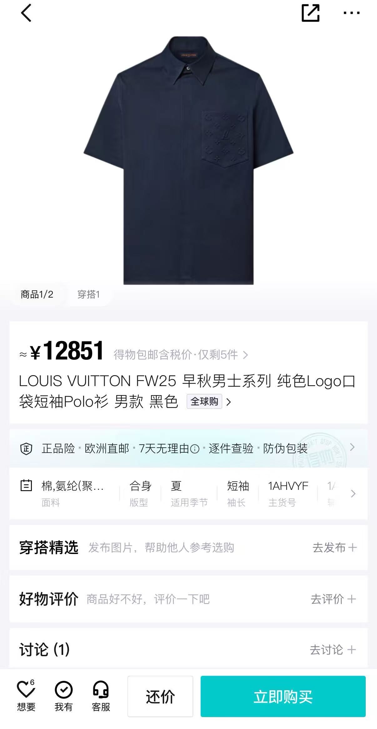 Black Shirt