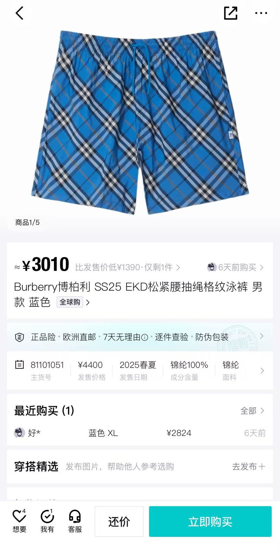 Multi-Colors Short