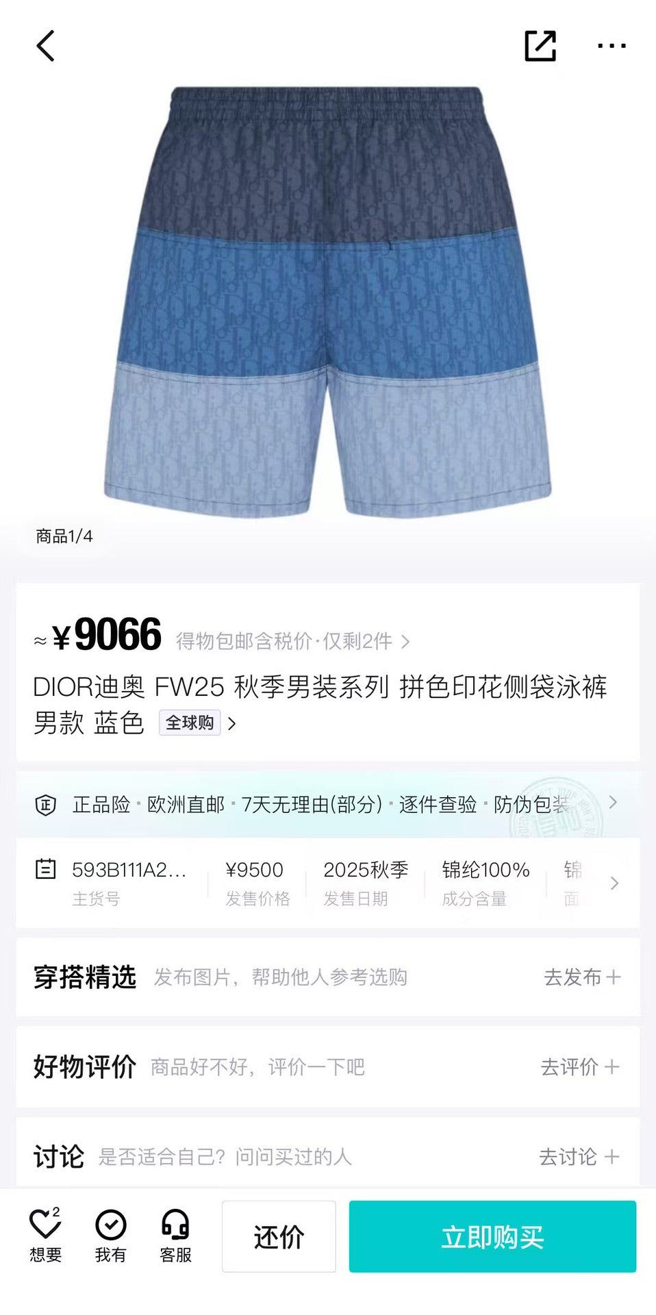 Mehrfarbige Shorts