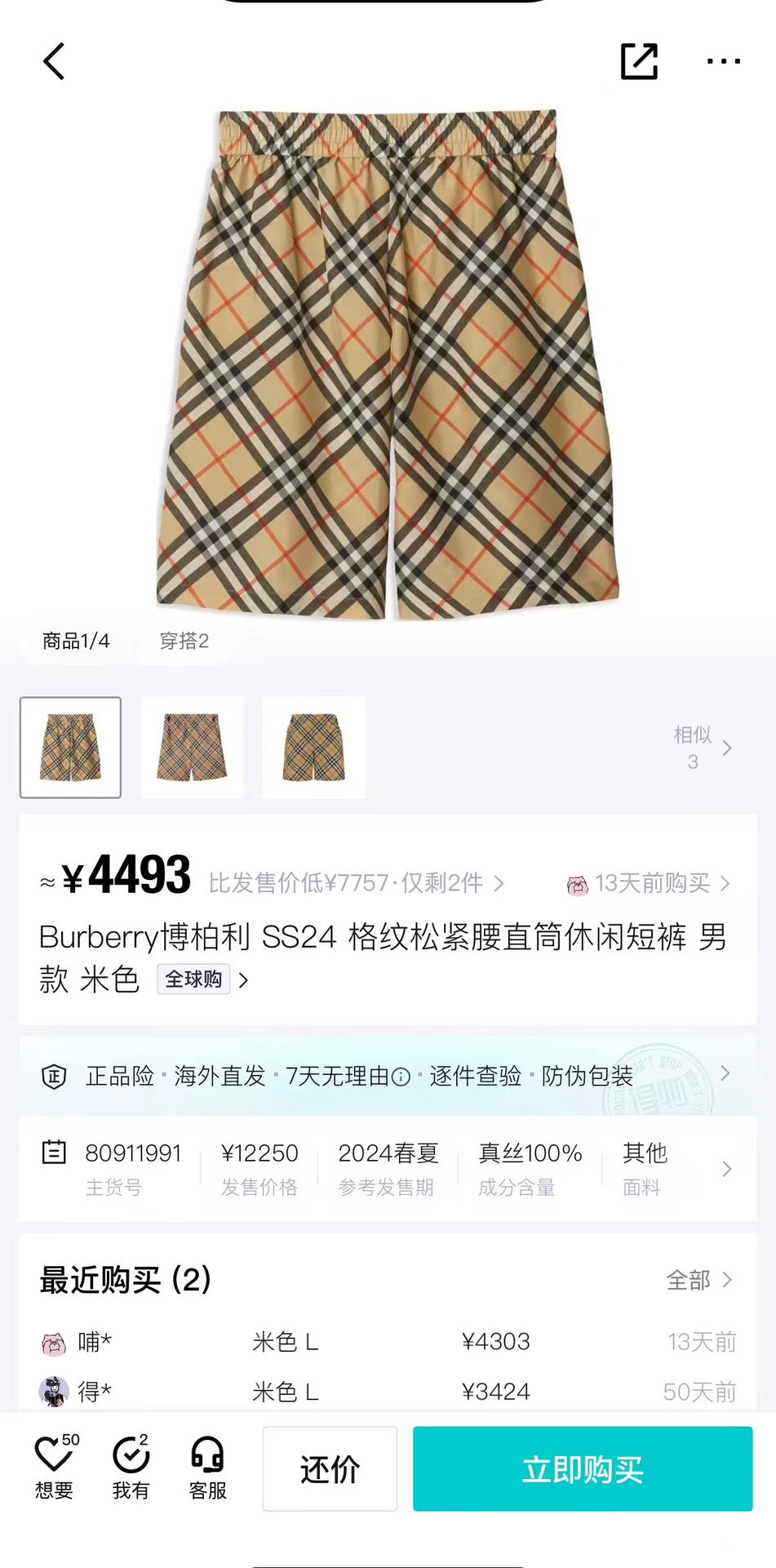 Khaki Short