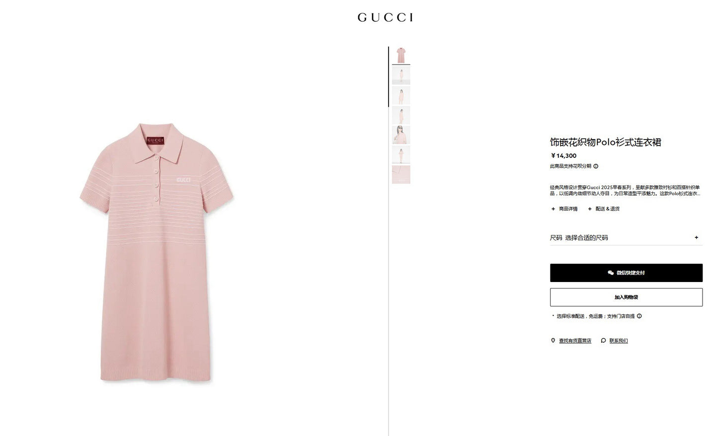 Pink Polo