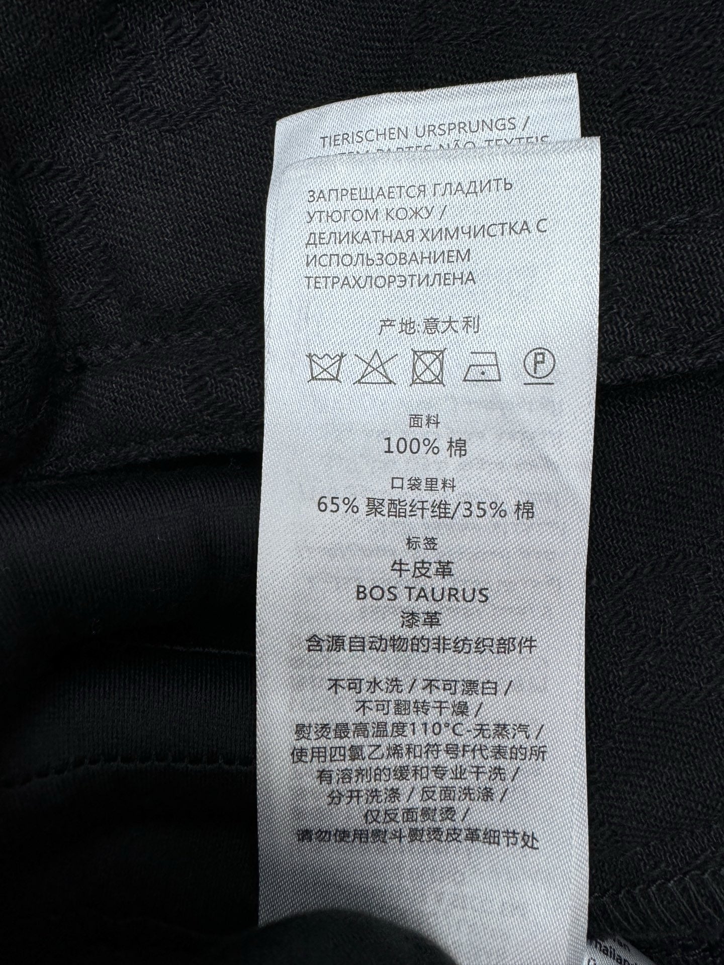 Black Jacket