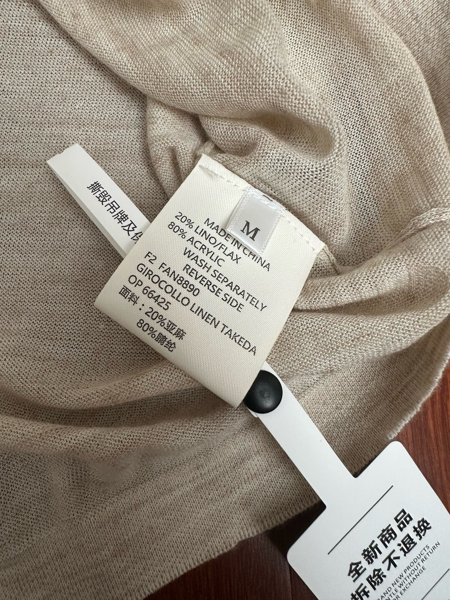 Beige Shirt