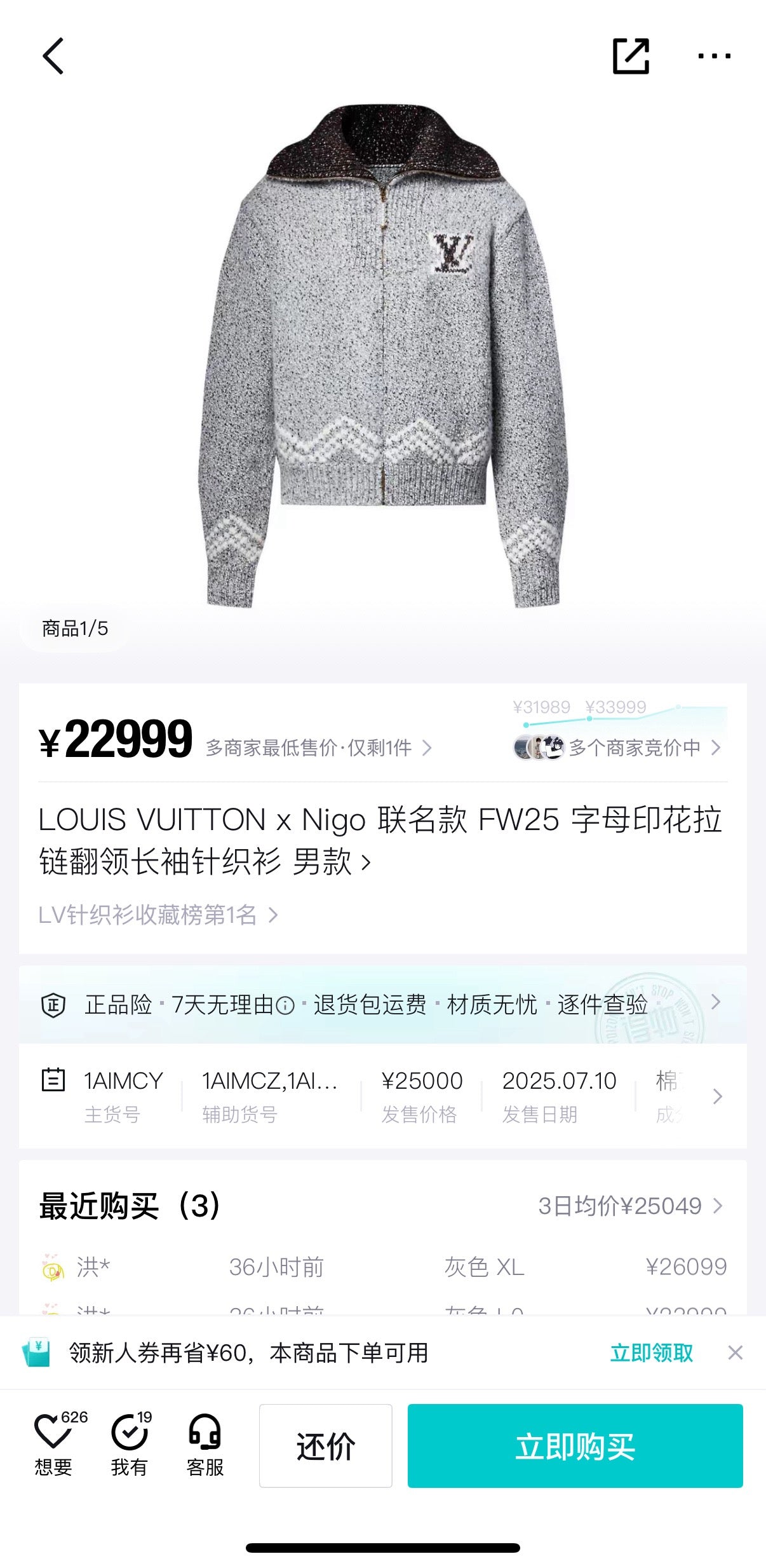 Grey Jacket