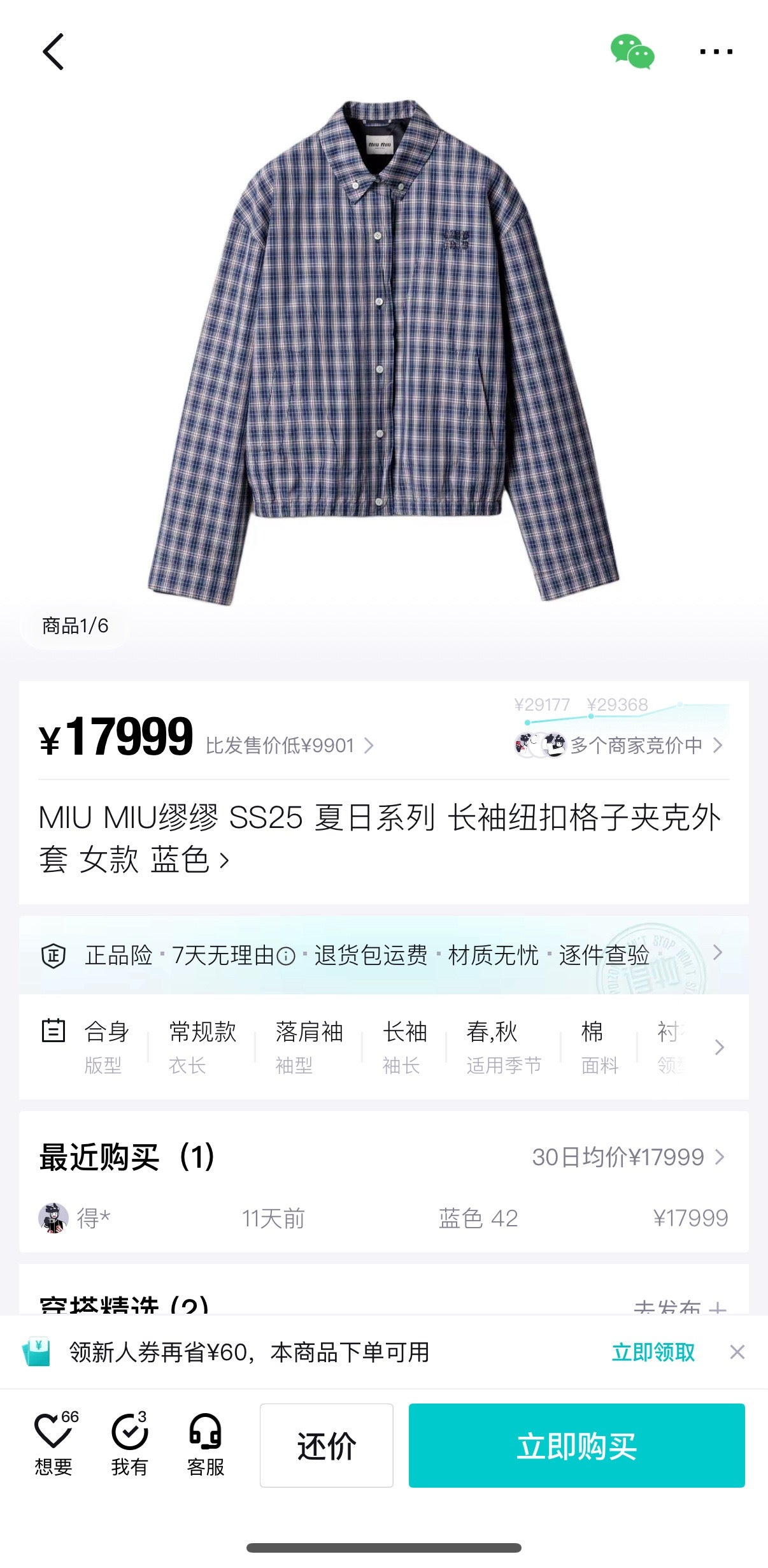 Multi-Colors Jacket