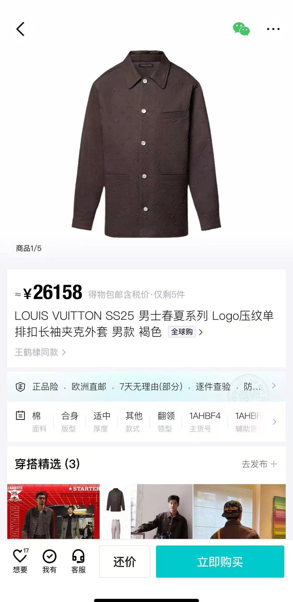 Brown Jacket