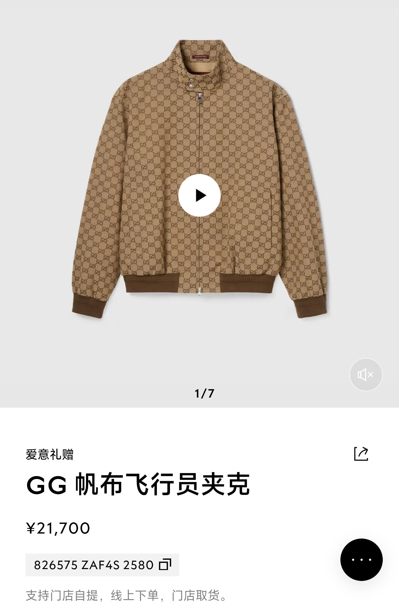 Khaki Jacket