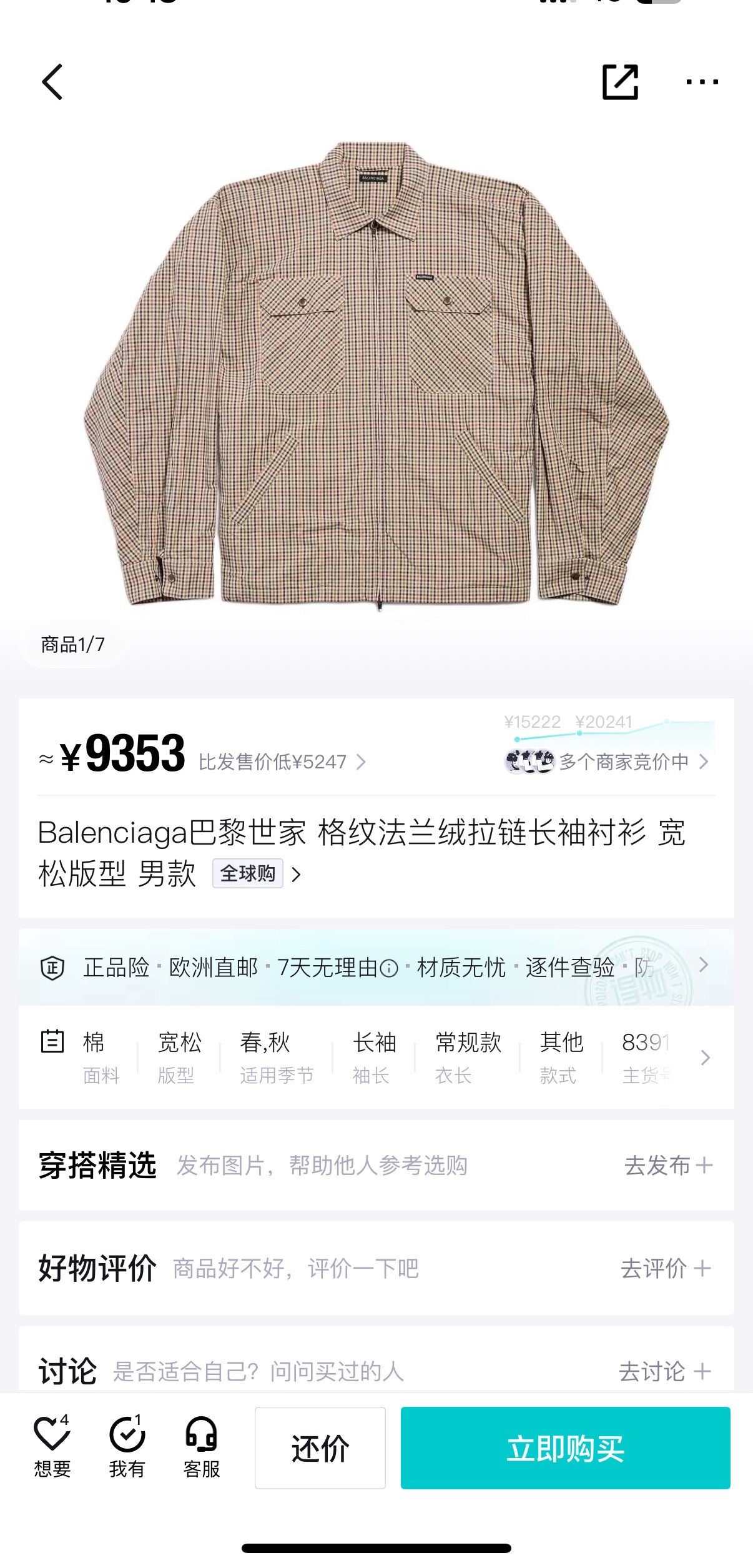 Multi-Colors Jacket