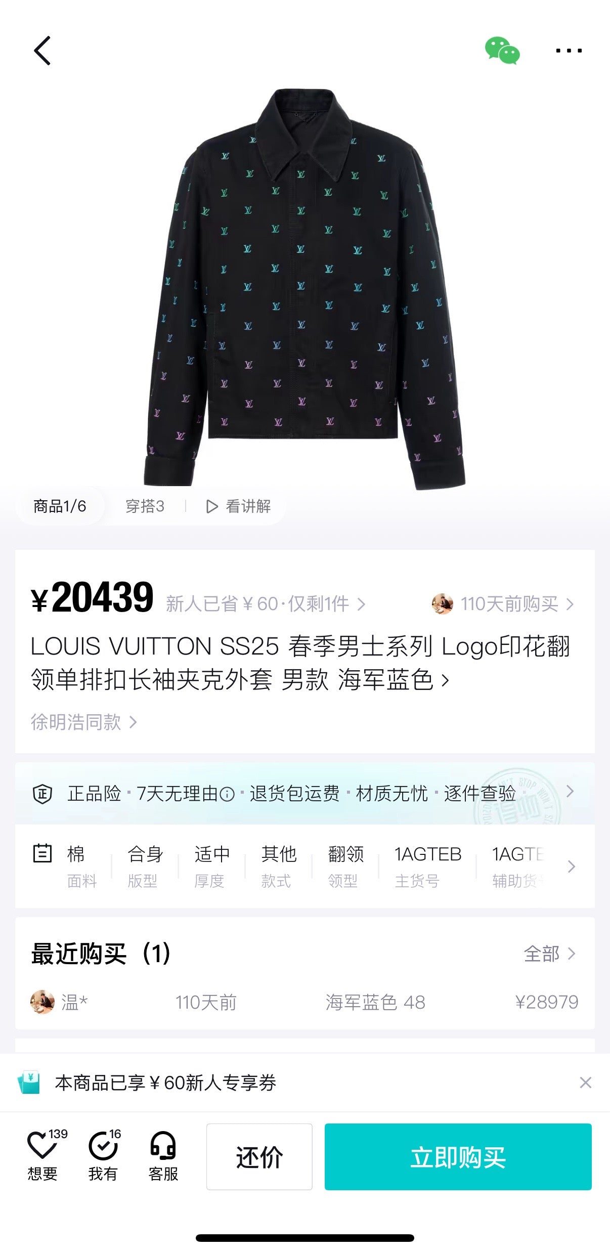 Black Jacket
