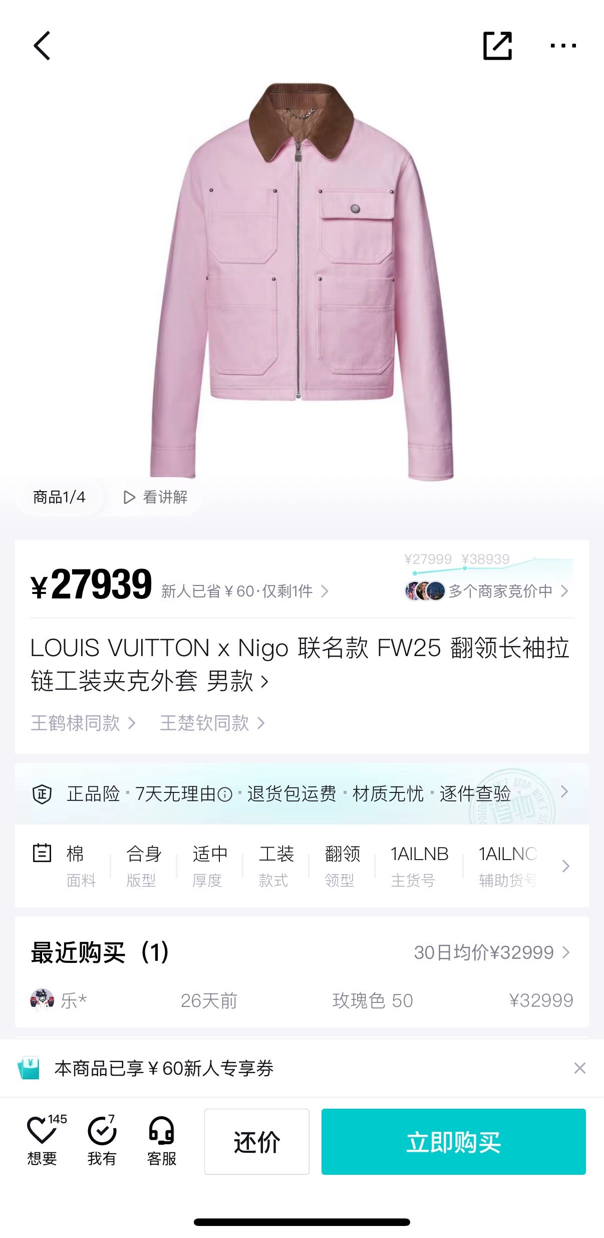 Pink Jacket