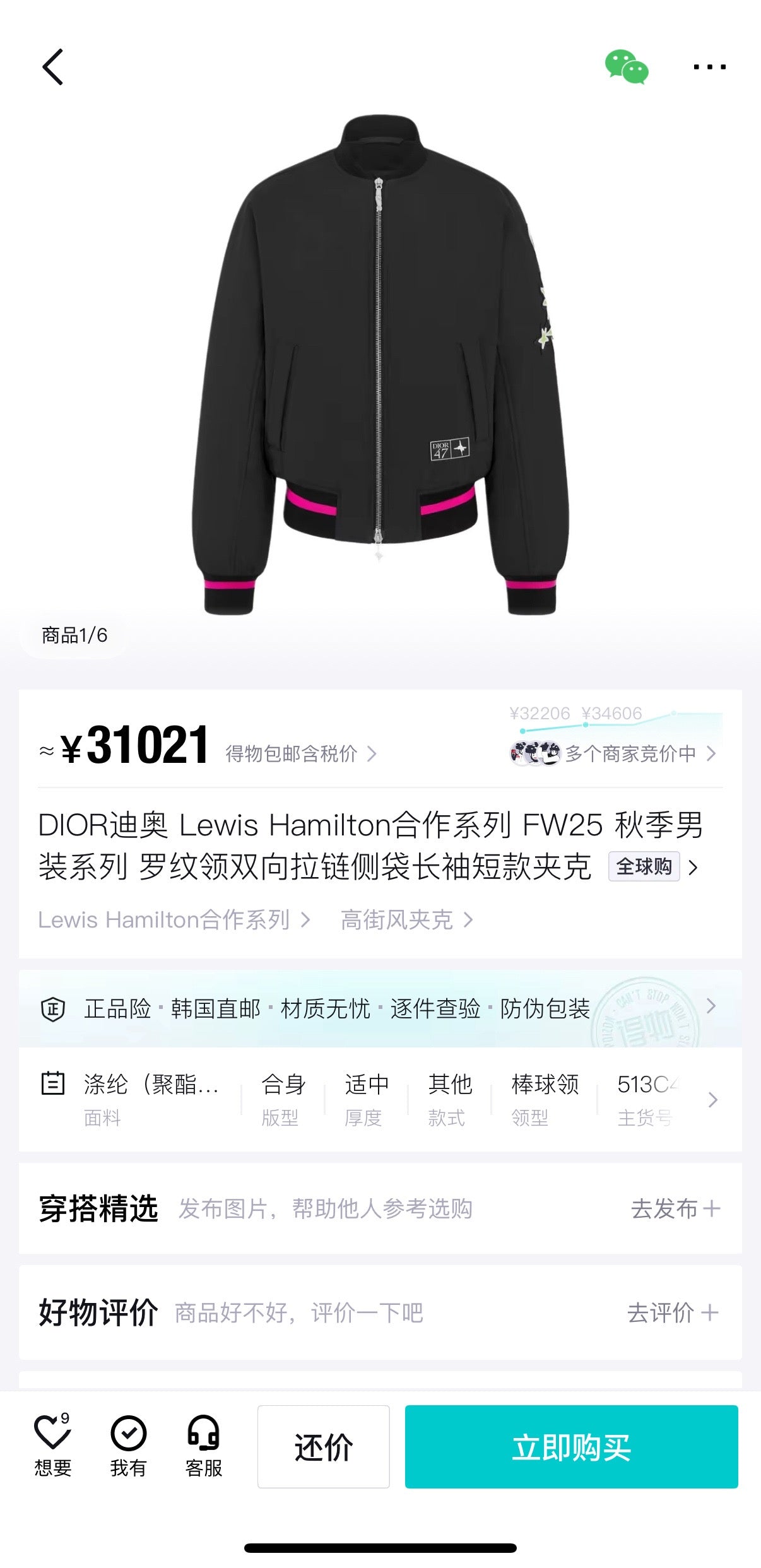 Black Jacket