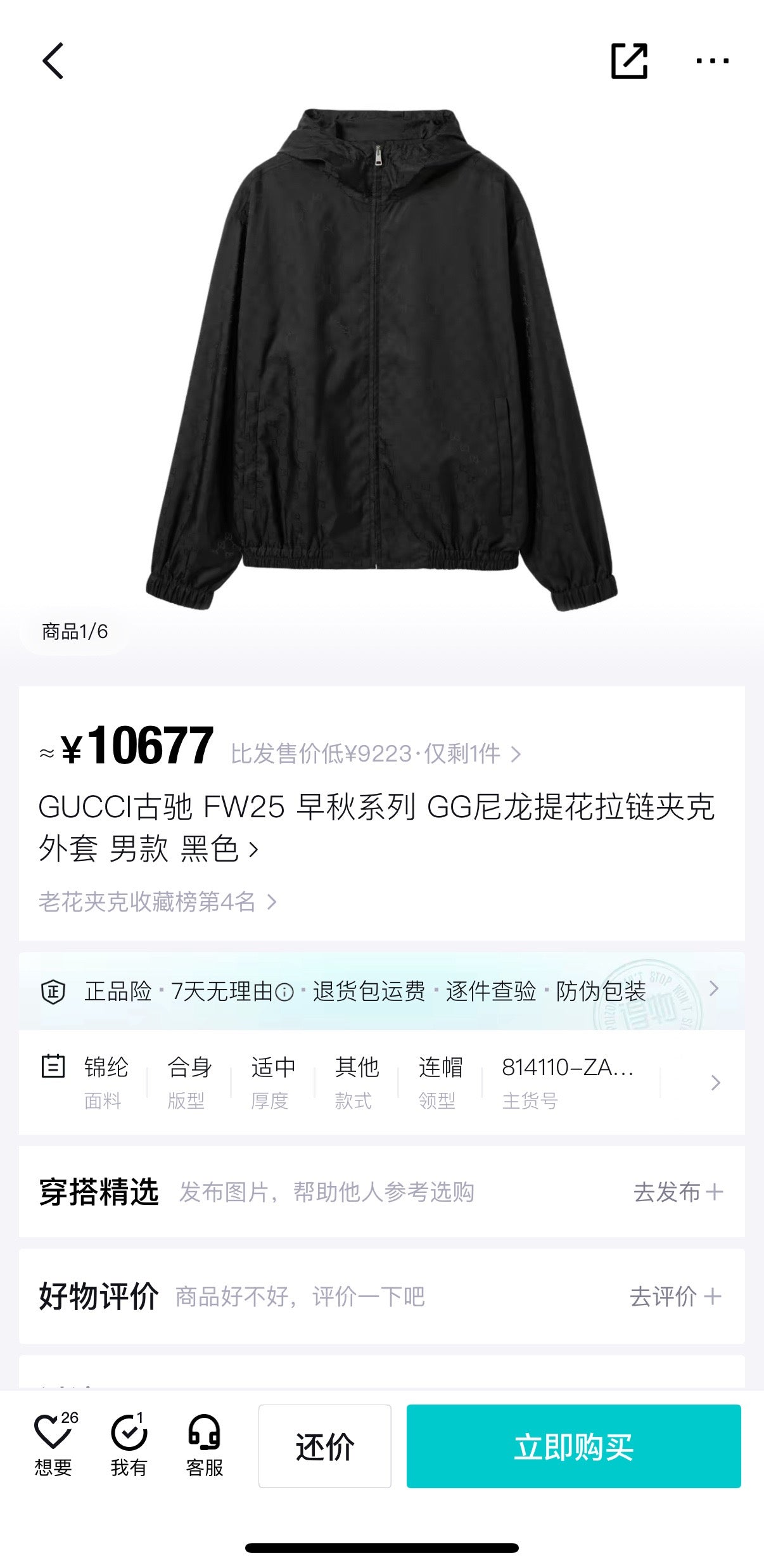 Black Jacket