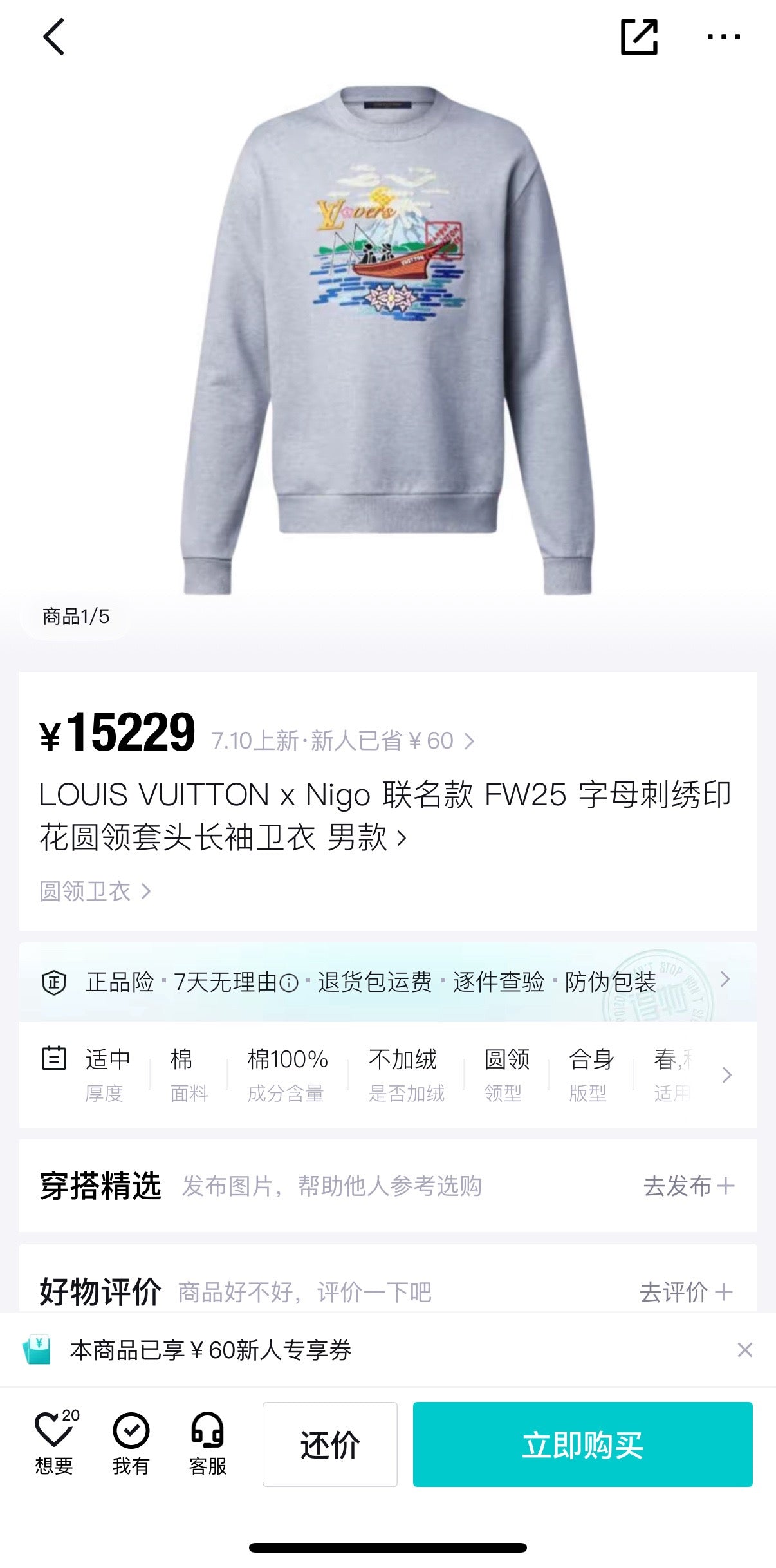 Grey Jersey