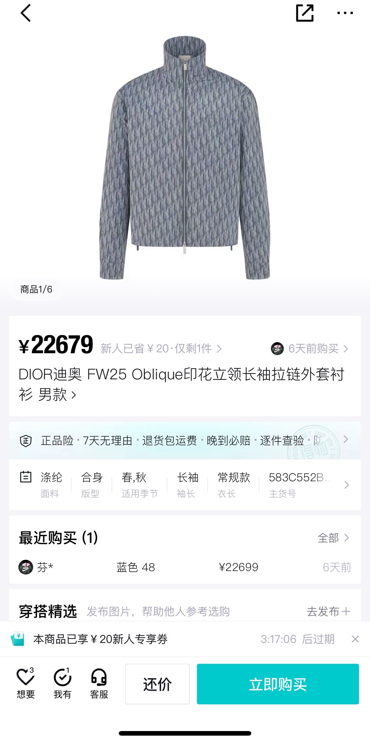 Blue Jacket