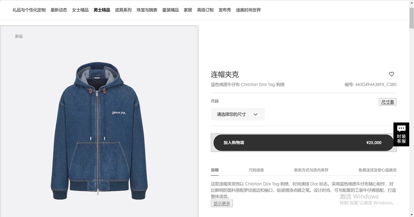 Blue Jacket