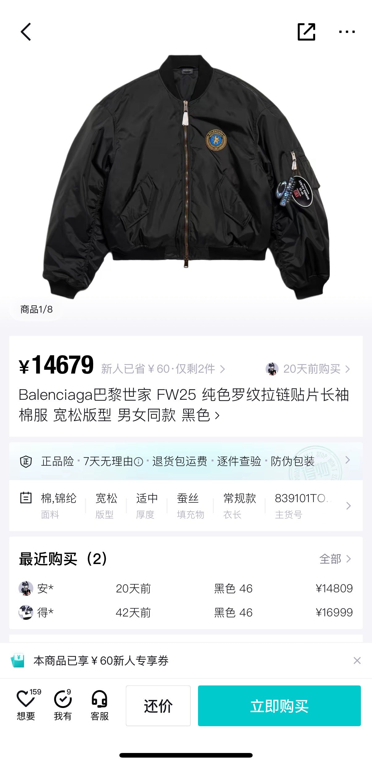 Raddish and Black Jacket