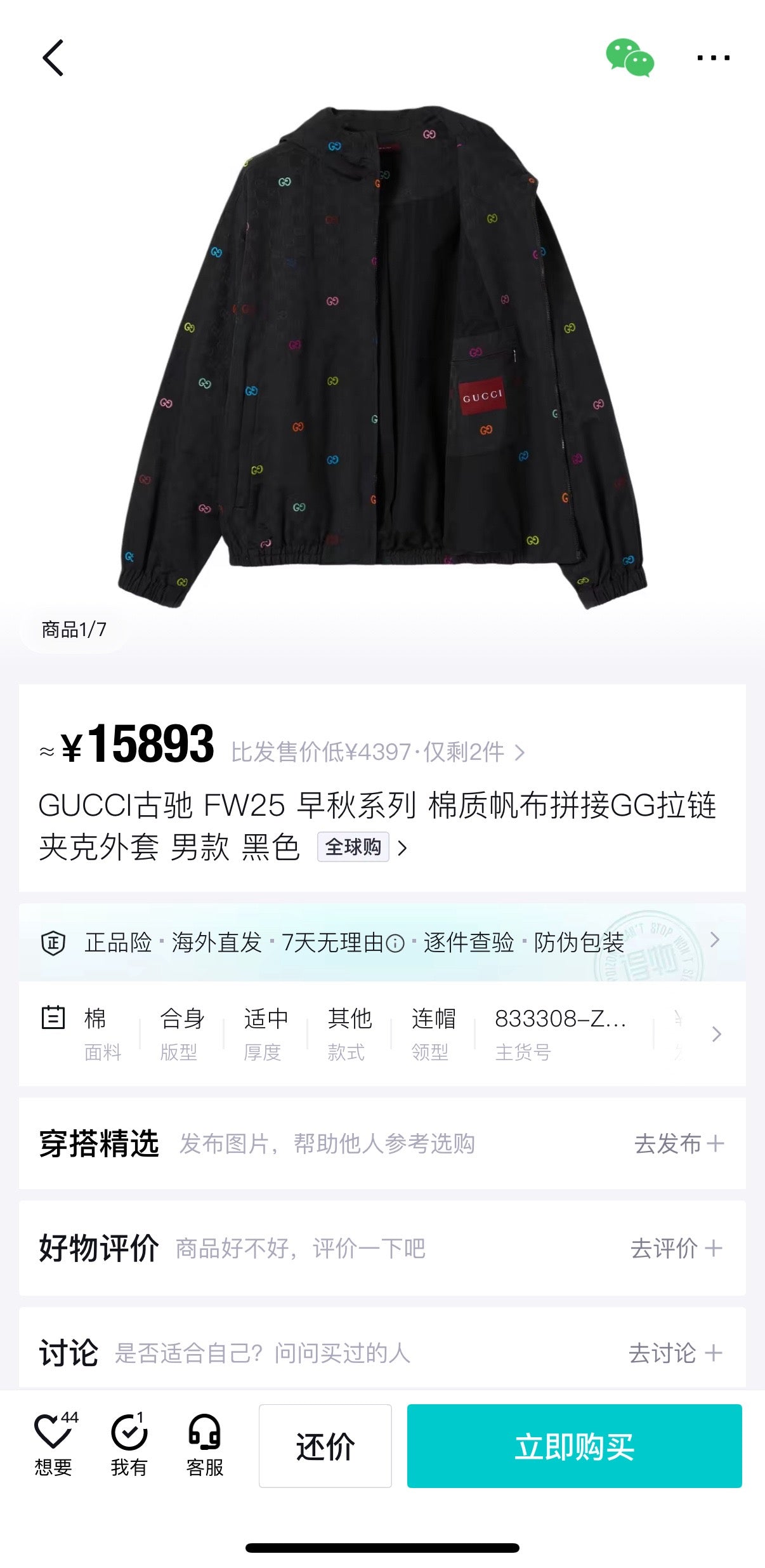 Black Jacket
