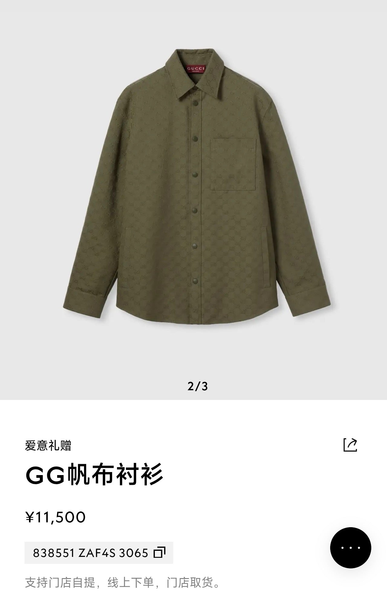 Green Jacket