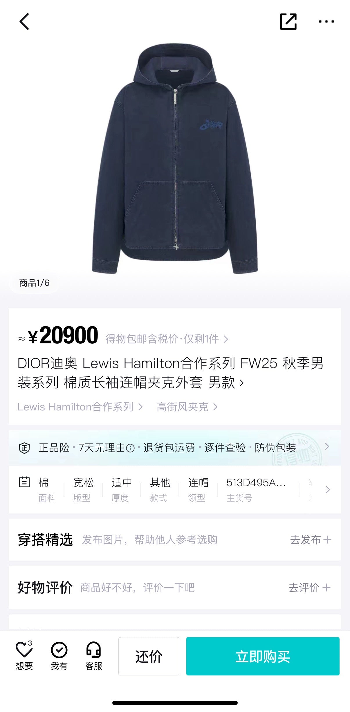 Dark Blue Jacket