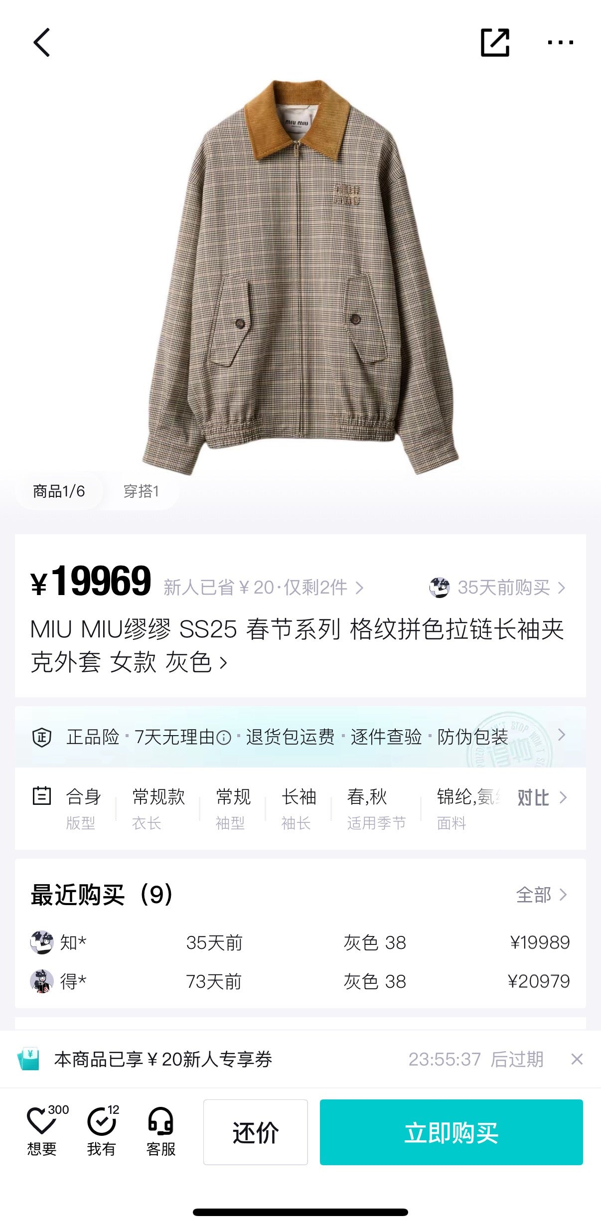 Multi-Colors Jacket