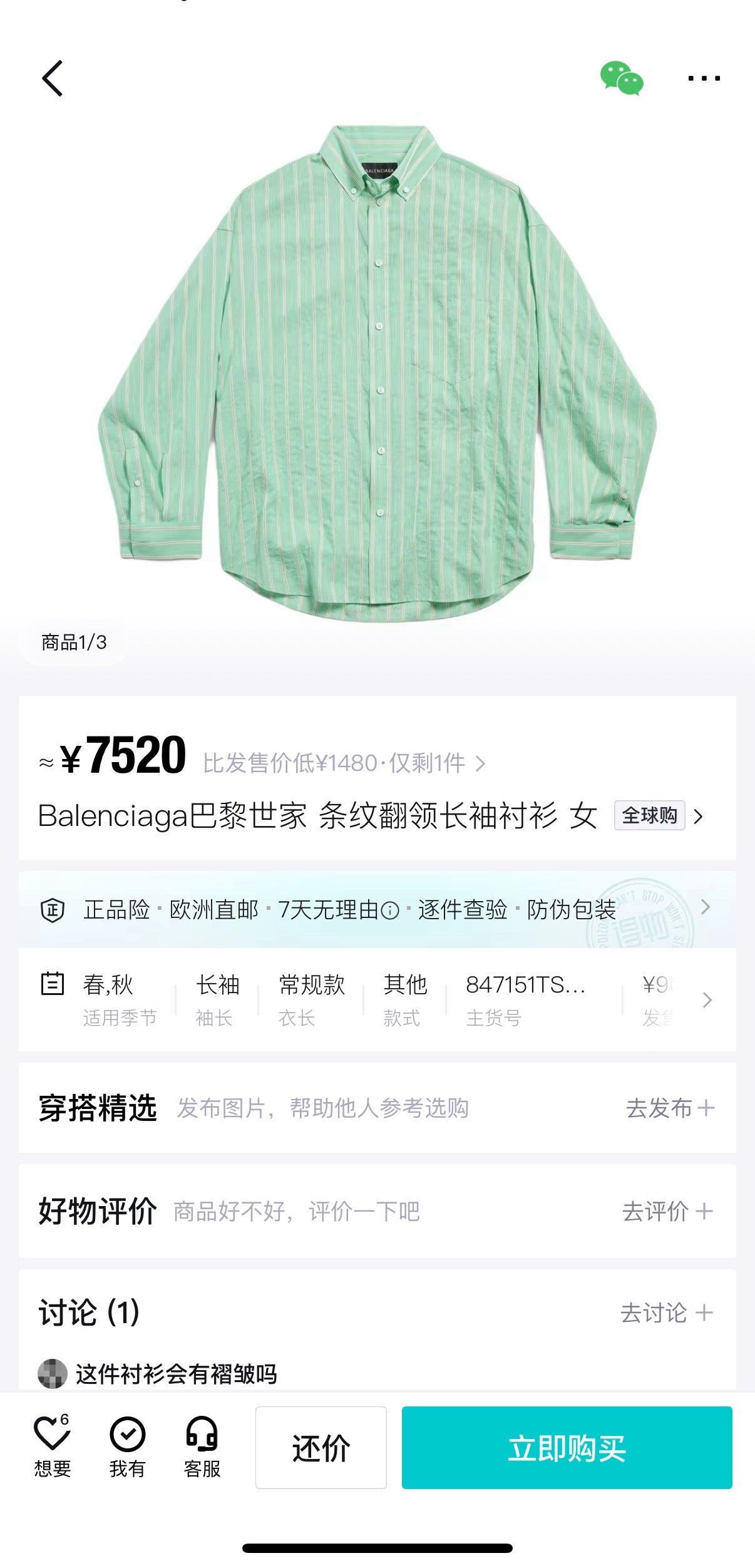 Mint Jacket