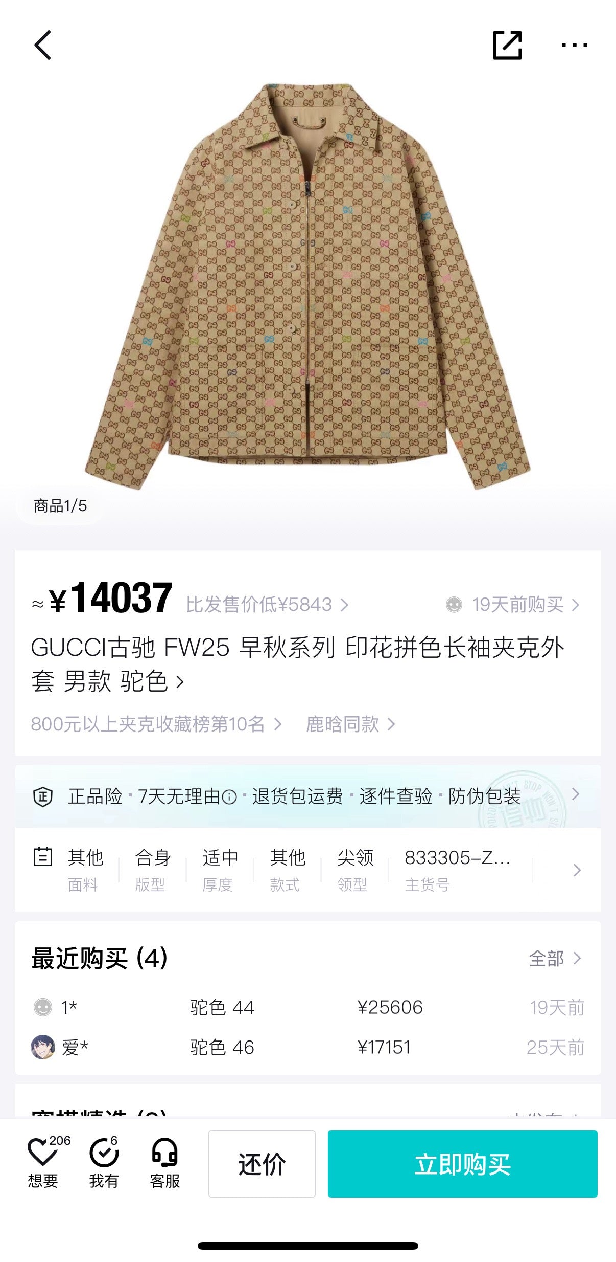 Khaki Jacket